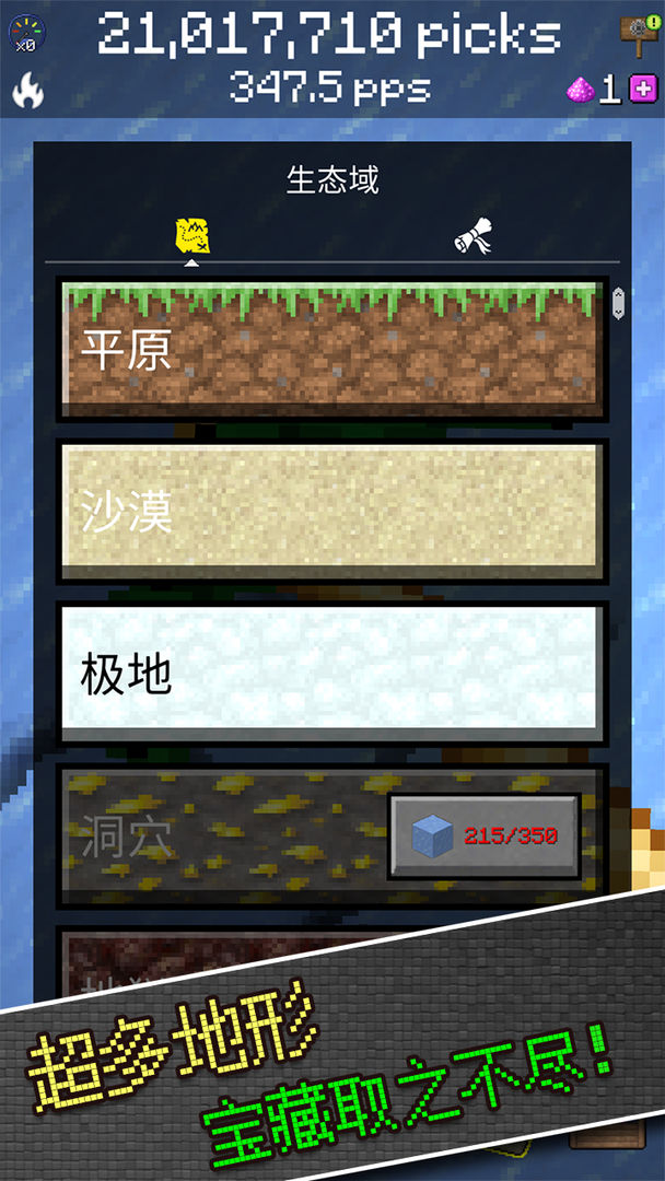 家里好多矿游戏截图