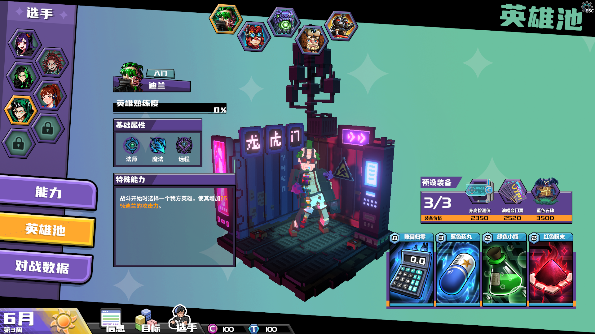 电竞教父游戏截图