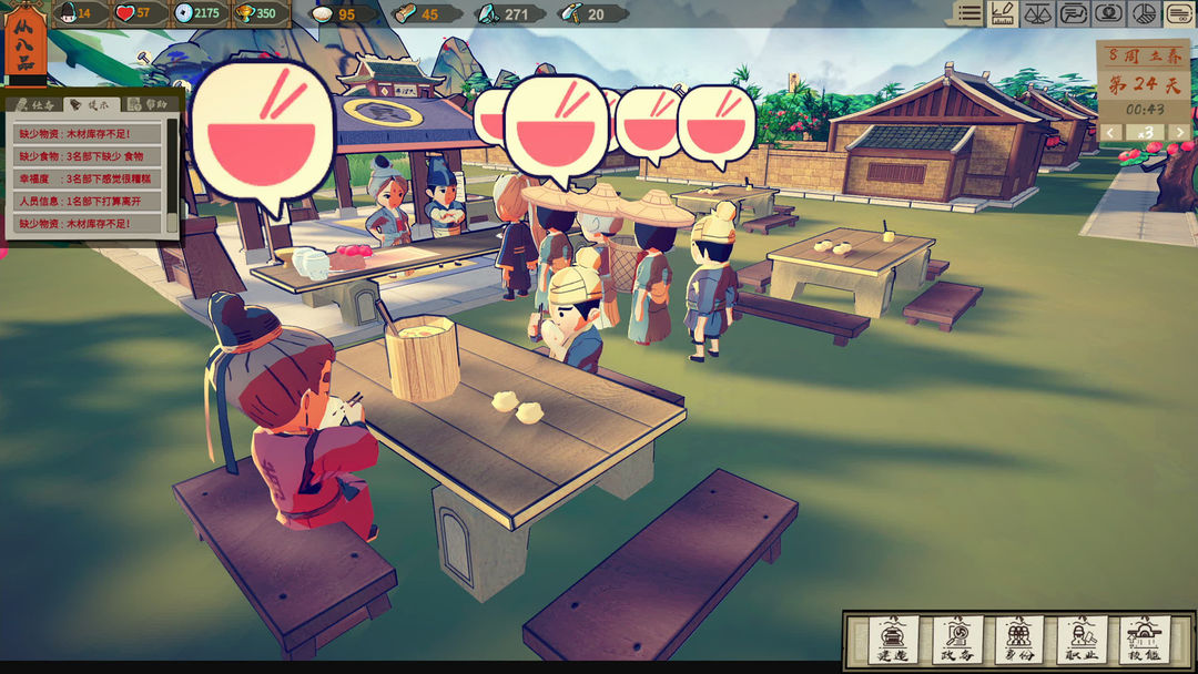 长安小时光游戏截图