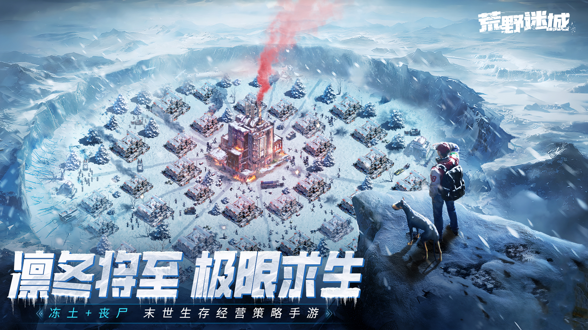 荒野迷城游戏截图