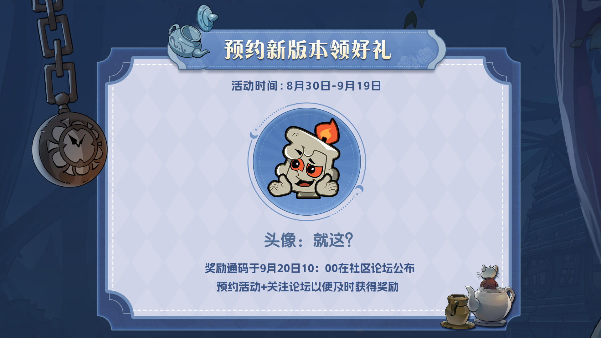 预约活动
