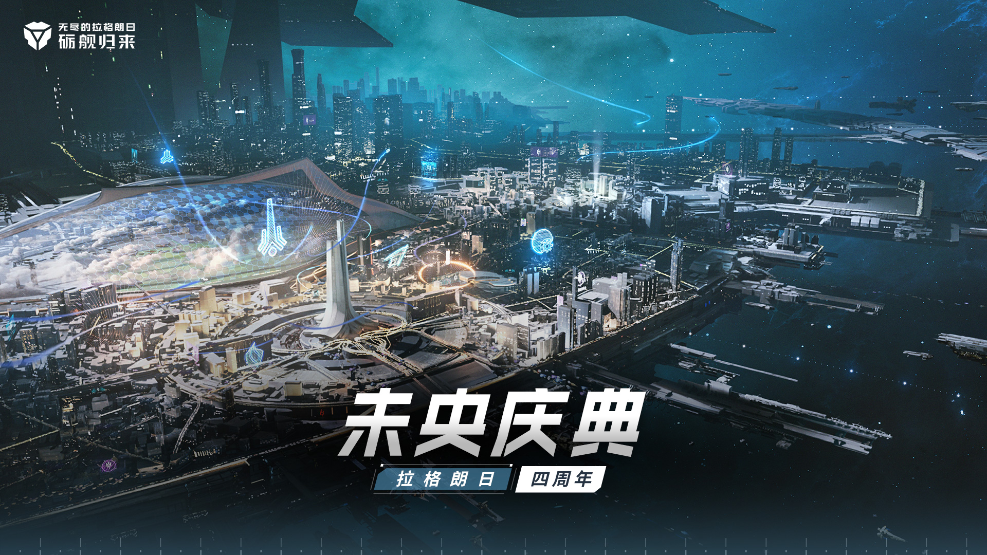 无尽的拉格朗日截图