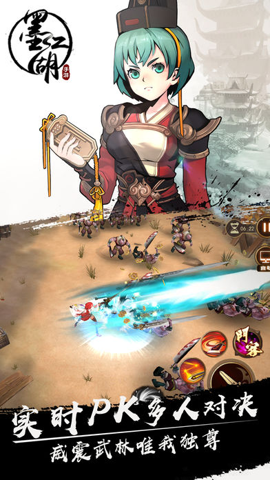 墨江湖 - 3D极致动作武侠游戏游戏截图