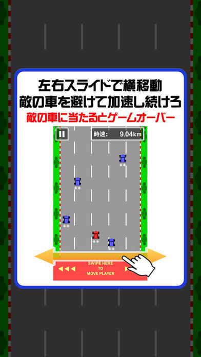 どんどん加速します游戏截图