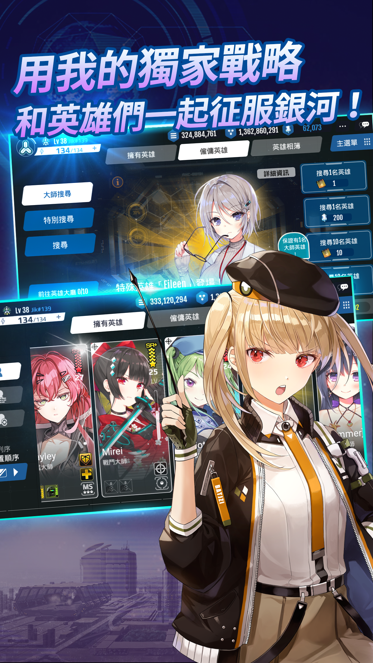 宇宙少女舰队游戏截图