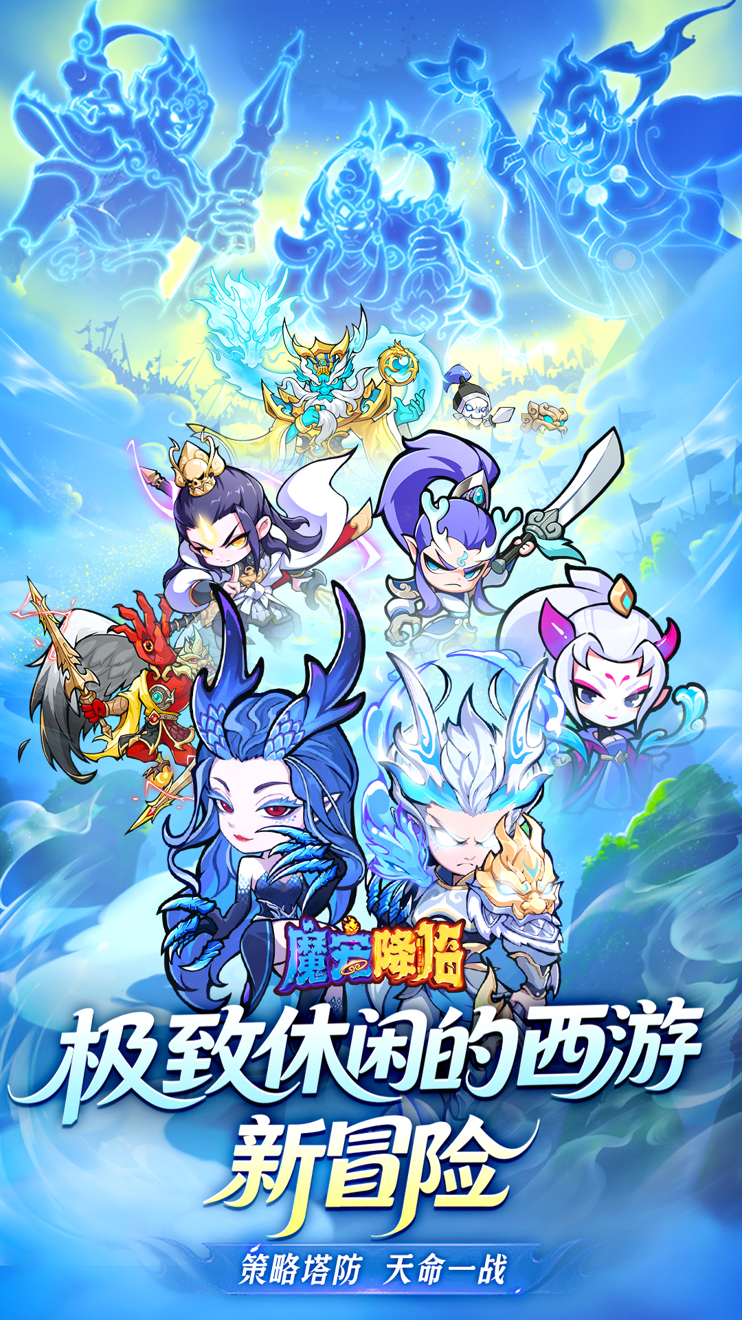魔宠降临截图