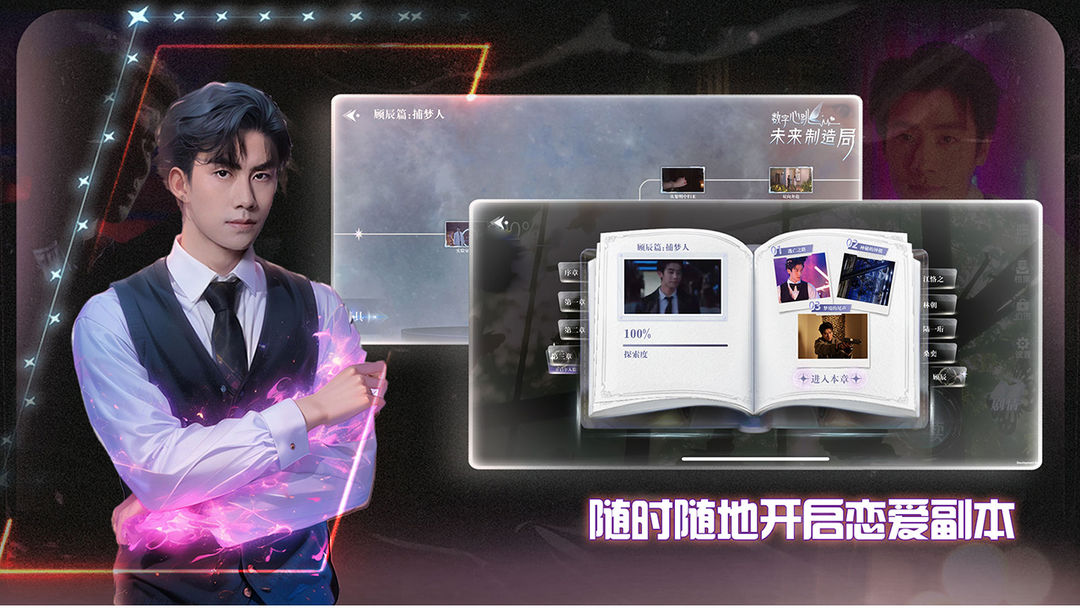 数字心跳:未来制造局游戏截图