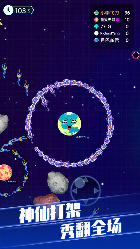 疯狂球球大战游戏截图