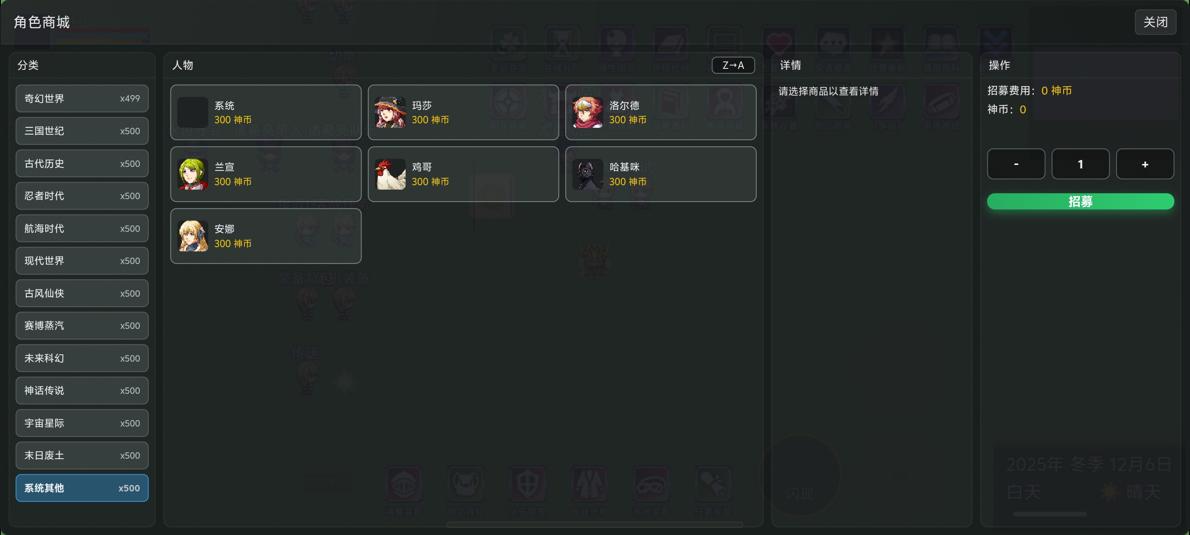 神之引游戏截图