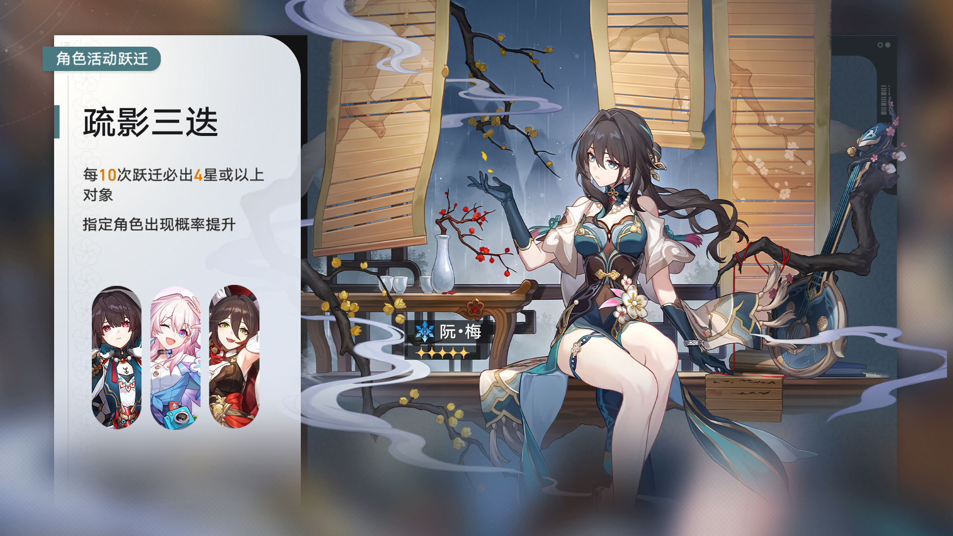 跃迁情报