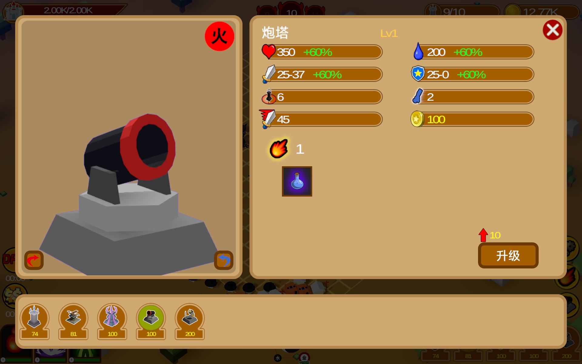 五行塔防游戏截图