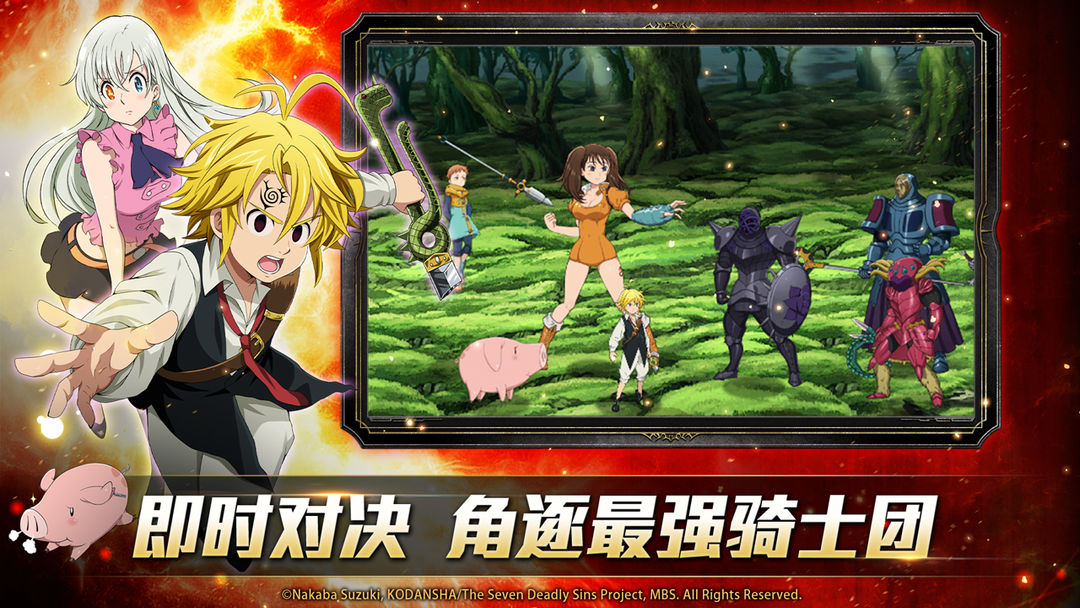 七人传奇:英雄集结游戏截图