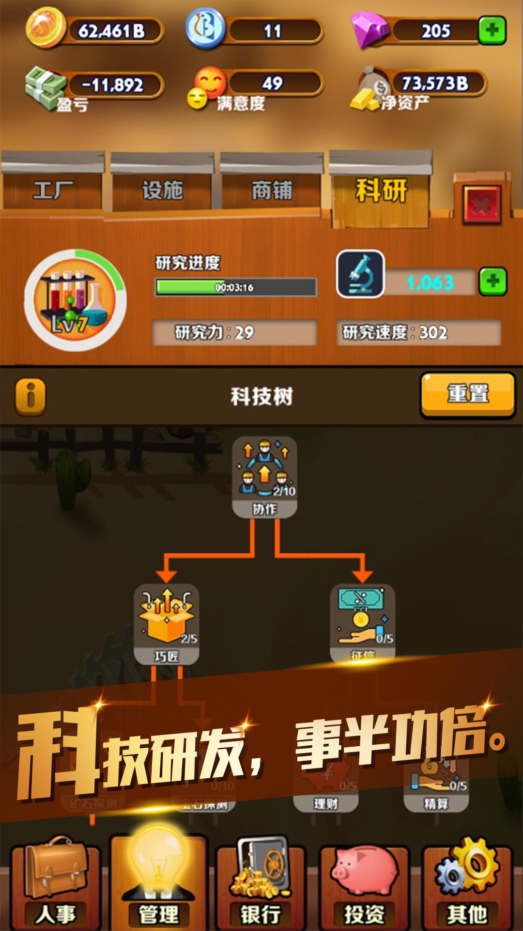 吸金大土豪游戏截图