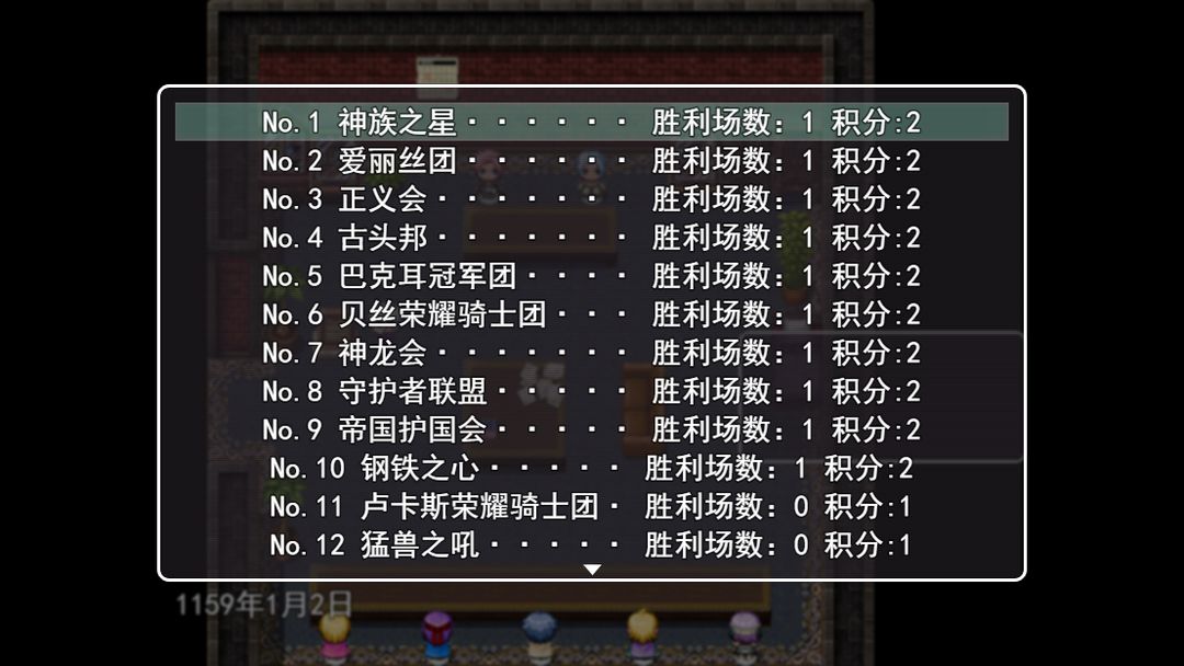 生存与羁绊(联赛篇)游戏截图