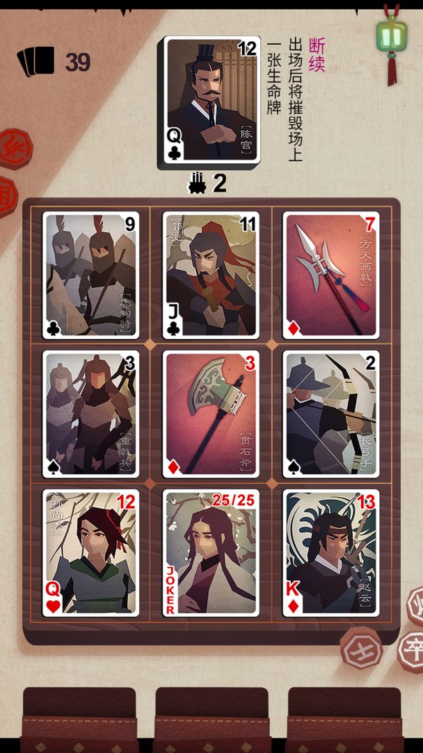 纸上谈兵游戏截图