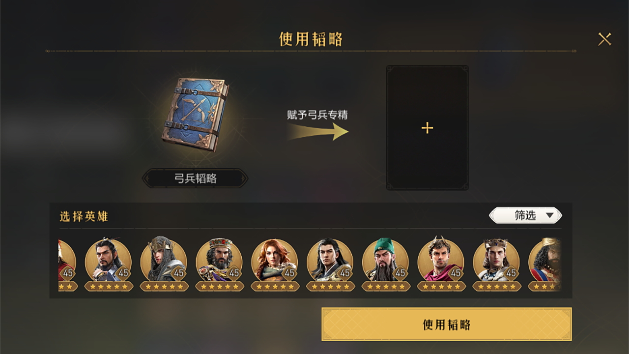 兵种韬略，指尖运筹