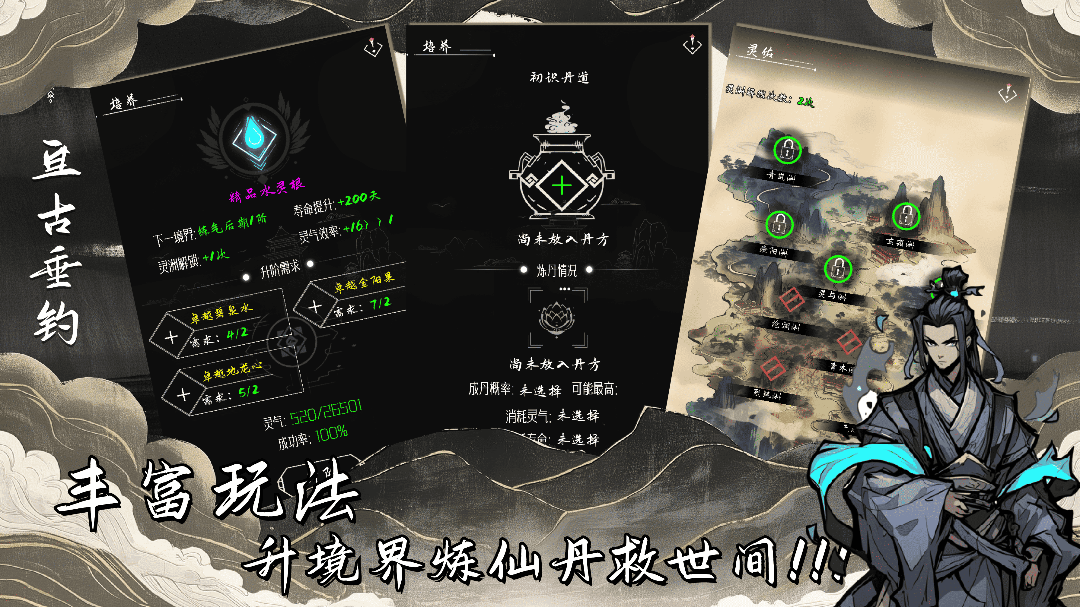 亘古垂钓游戏截图