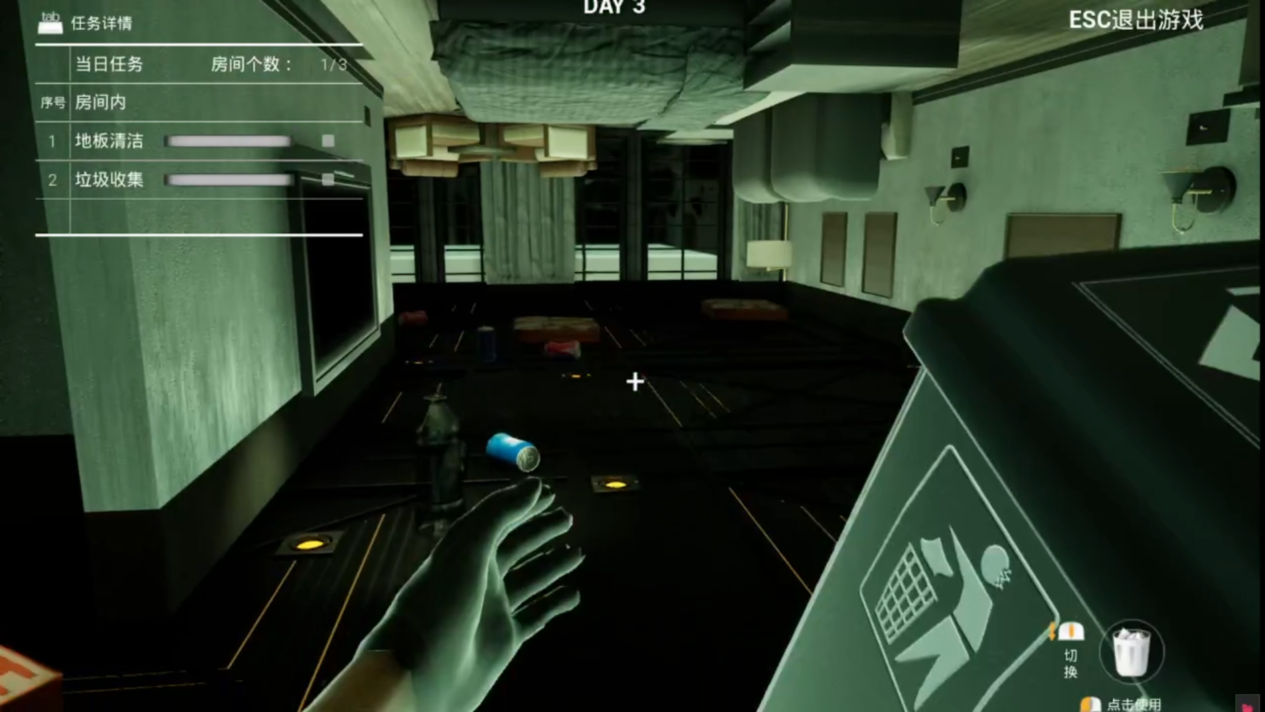 清洁日：无限游戏截图