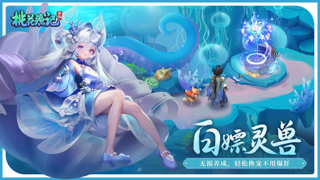 桃花源记游戏截图