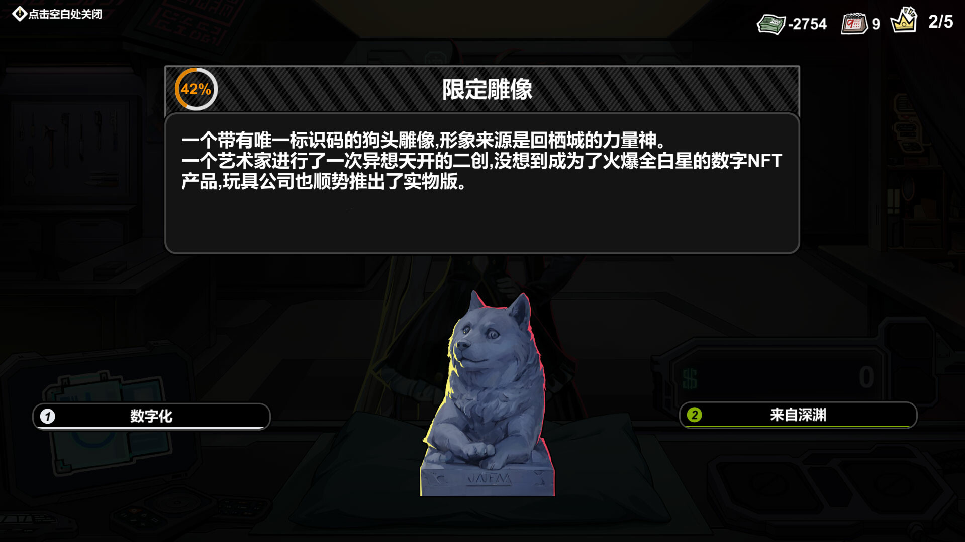 赛博典当行游戏截图