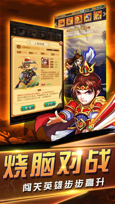 塔防华夏英杰传-单机休闲塔防手游游戏截图