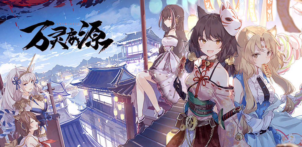 《万灵启源》游戏op公开!与神子大人共赴辉月之战!