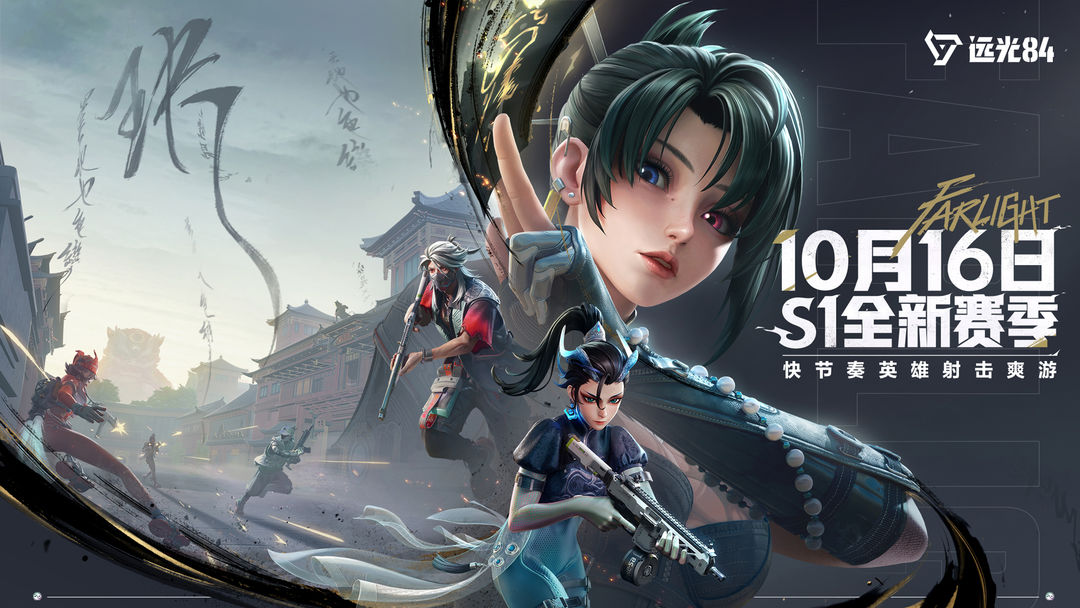 远光84游戏截图