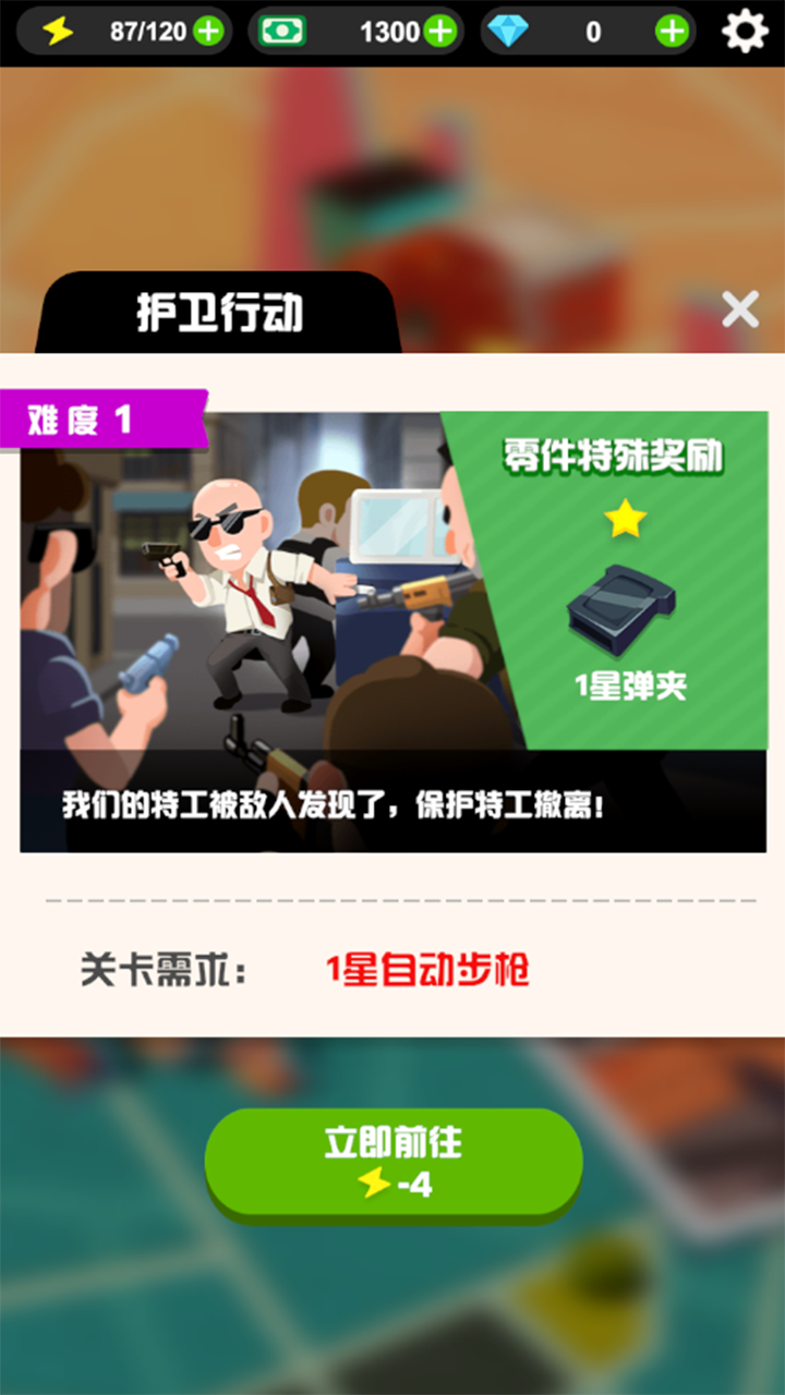 狙击谜团游戏截图