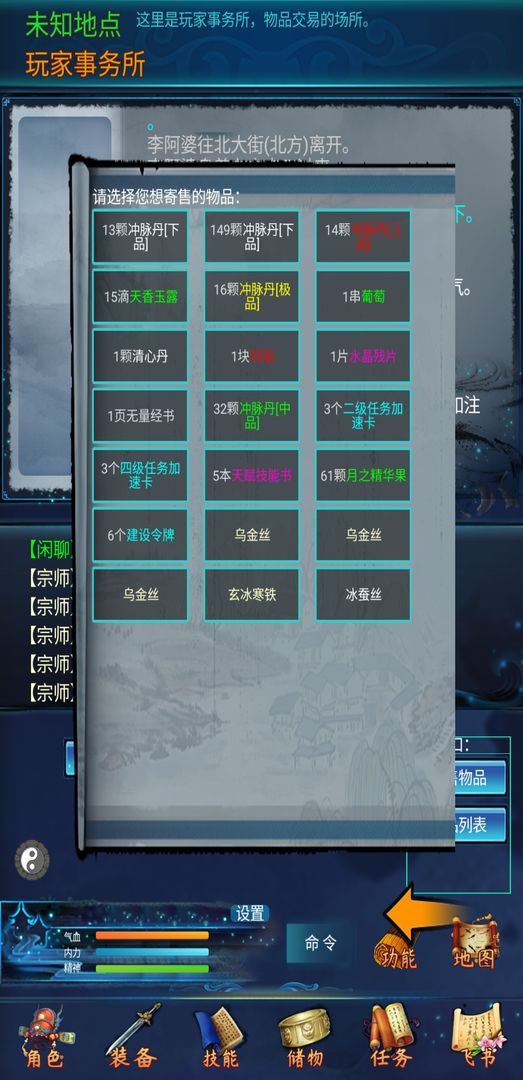 江湖雨中客mud游戏截图