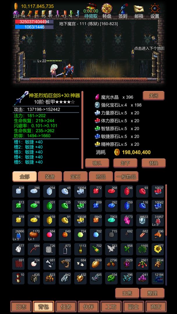 挑战地牢游戏截图