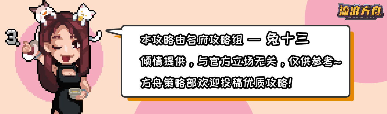 高玩图文攻略丨流浪者基础知识概要