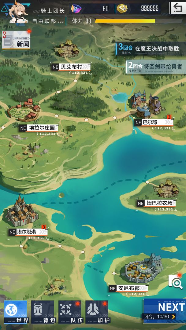 无限世界游戏截图