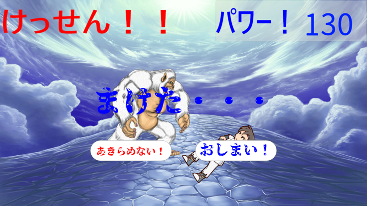 がんがんたたいて！ぶっとばせ！游戏截图