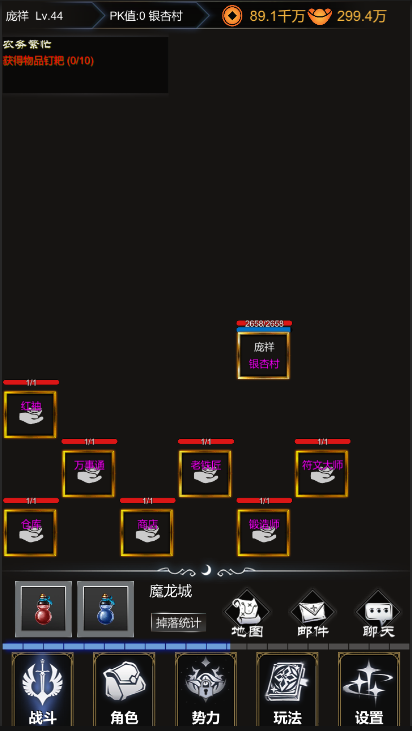 玛法传说游戏截图