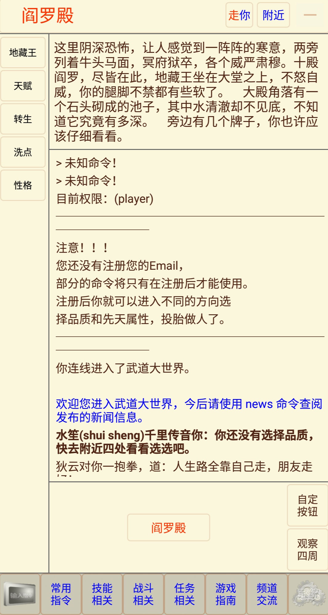贪玩文字游戏截图