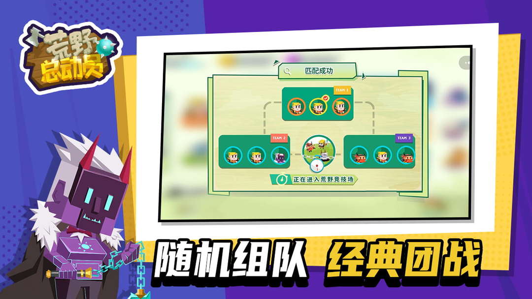 荒野总动员游戏截图