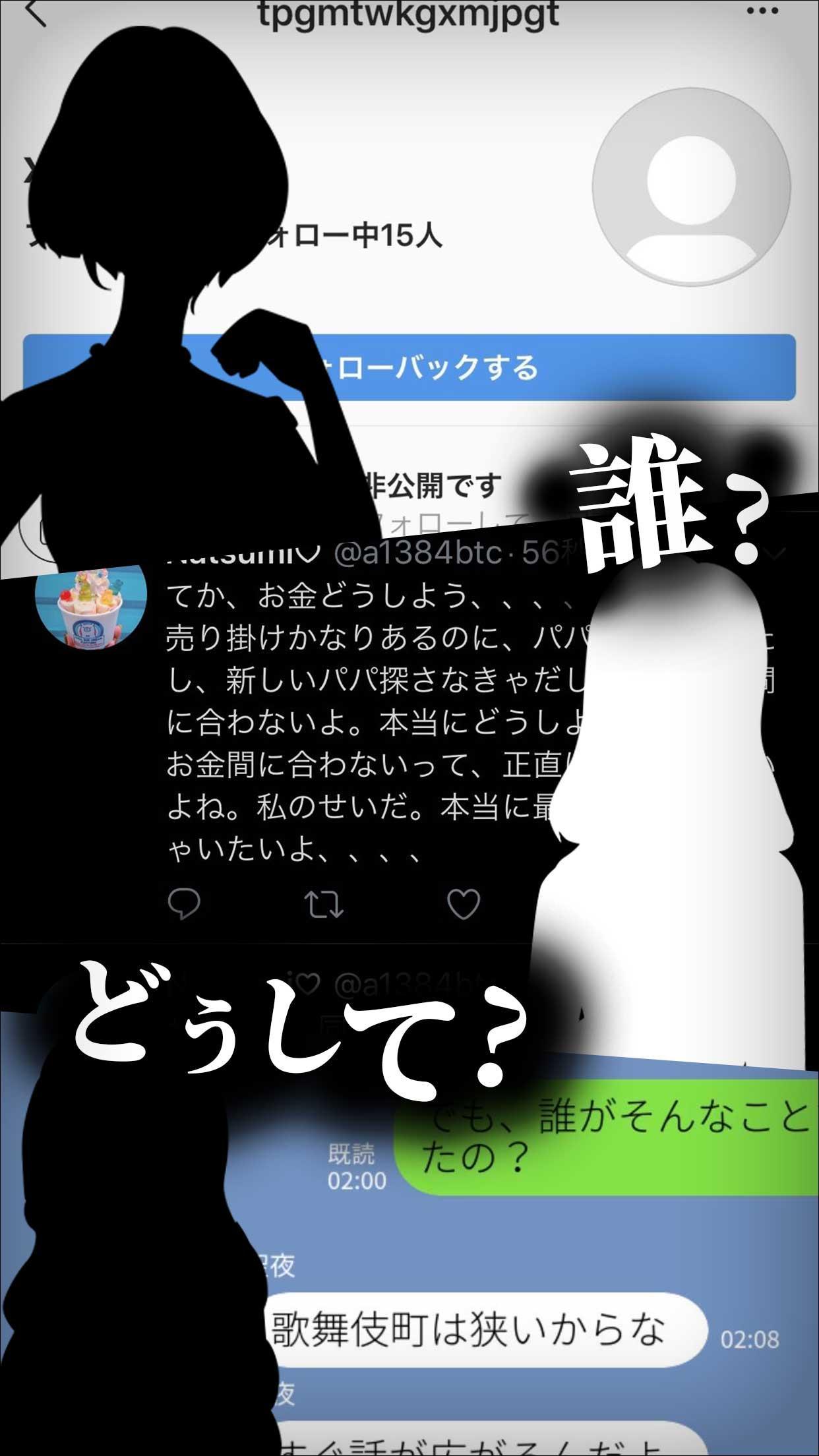 病恋愛小説 しゅきぴ歌舞伎町なう Android Download Taptap