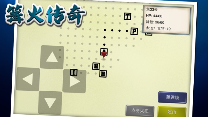 篝火传奇游戏截图