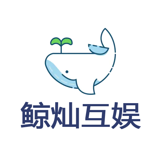 鲸灿工作室