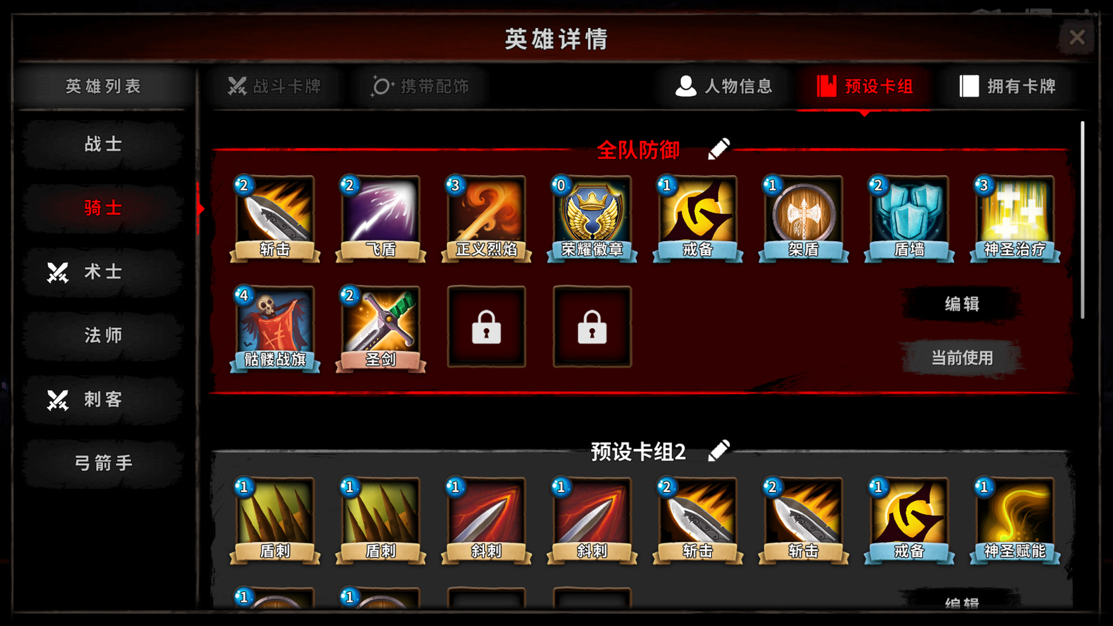 英灵传说-英雄们的宿命游戏截图