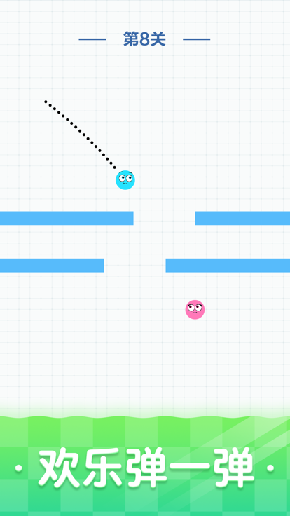 球球无限弹 - 解压益智休闲游戏截图
