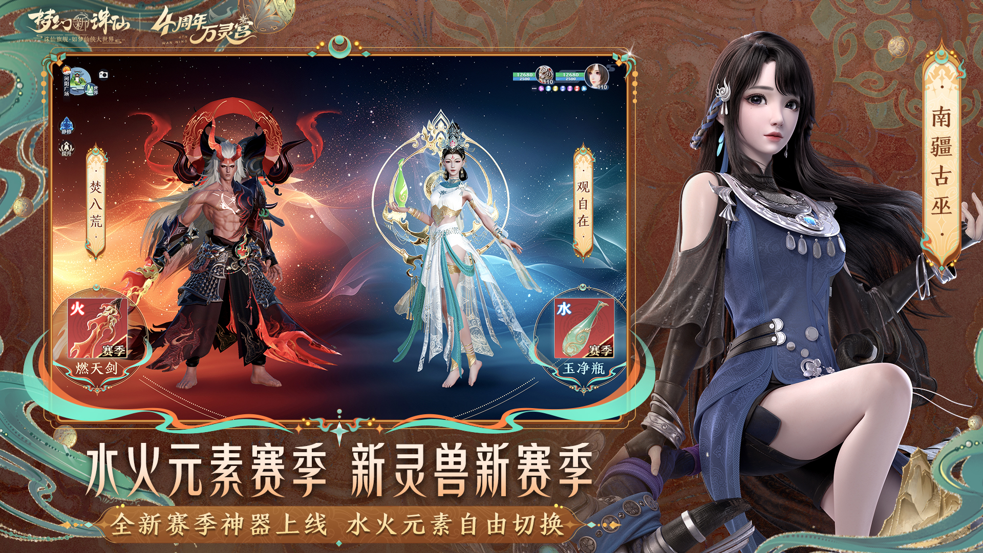 梦幻新诛仙截图