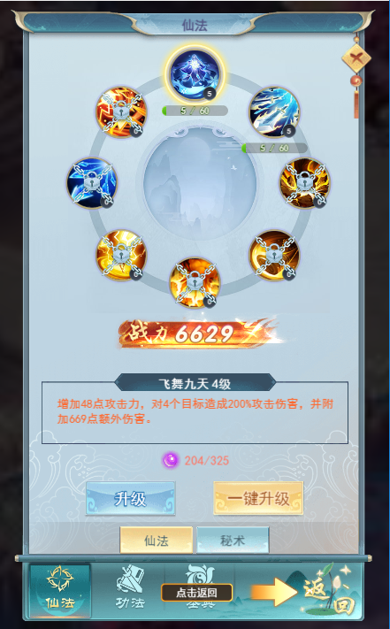 古剑奇闻录游戏截图