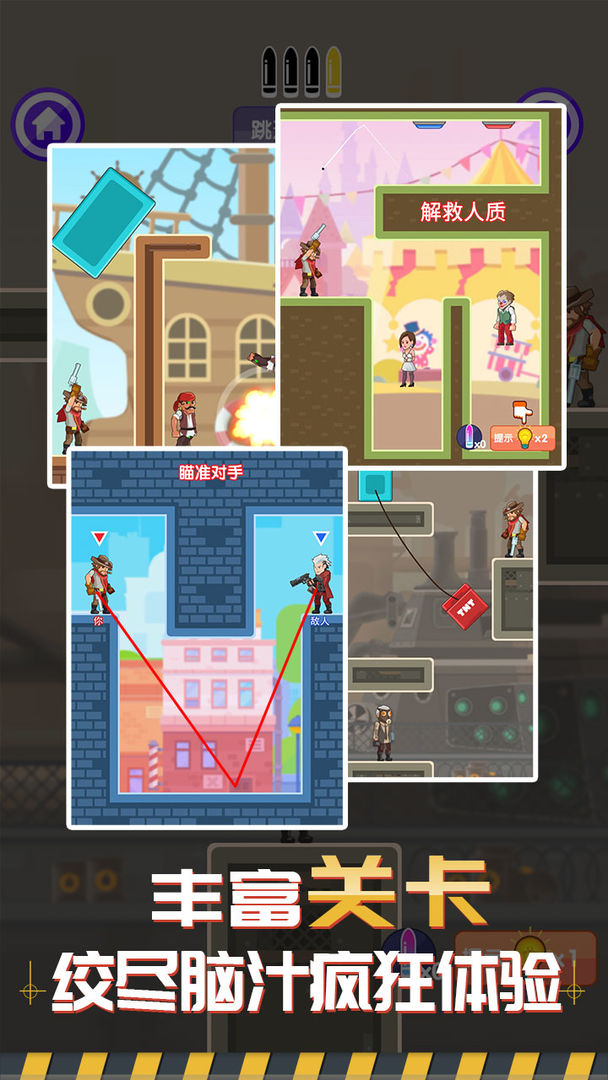 绝地枪王游戏截图