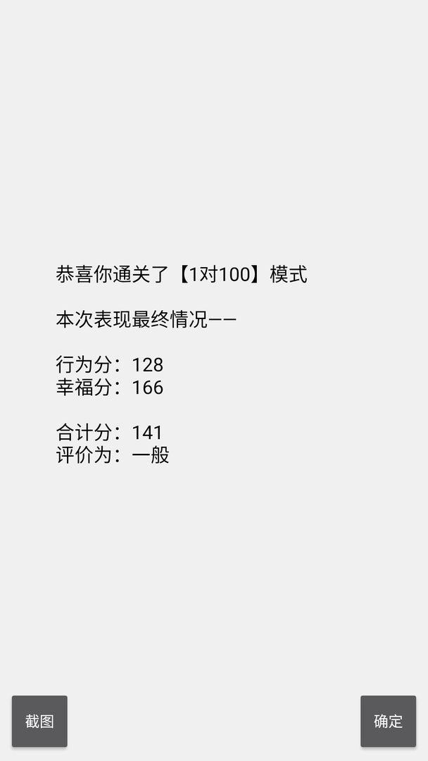 门当户对游戏截图