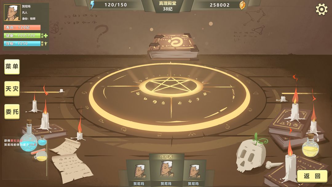 巫师超凡者游戏截图