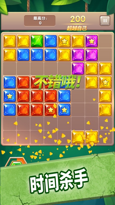 方块大作战-等你来挑战游戏截图