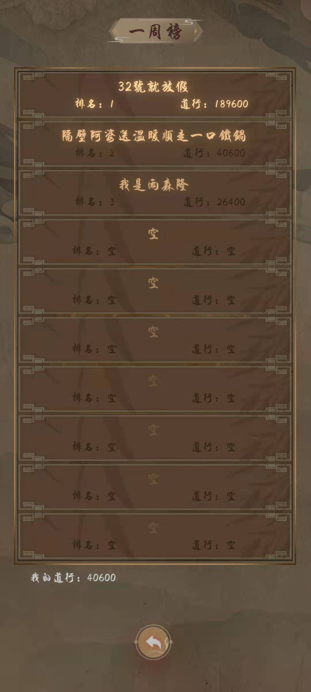 修炼成BUG游戏截图