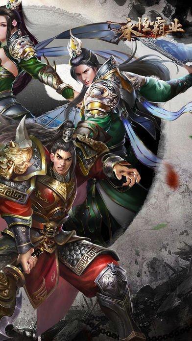 永恒霸业-荣耀霸业,热血归来游戏截图