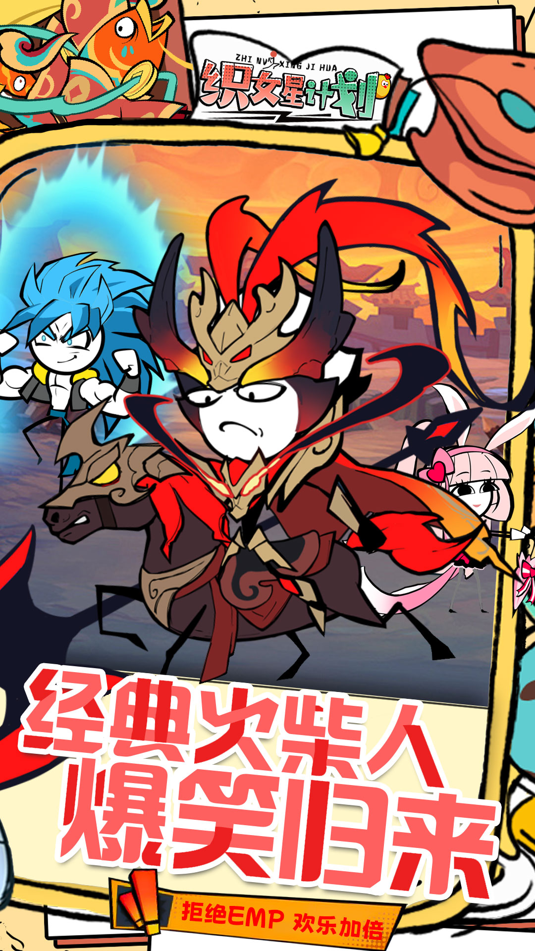 织女星计划游戏截图